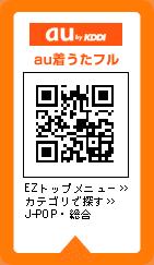 au QR�R�[�h