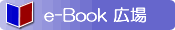 e-Bookland